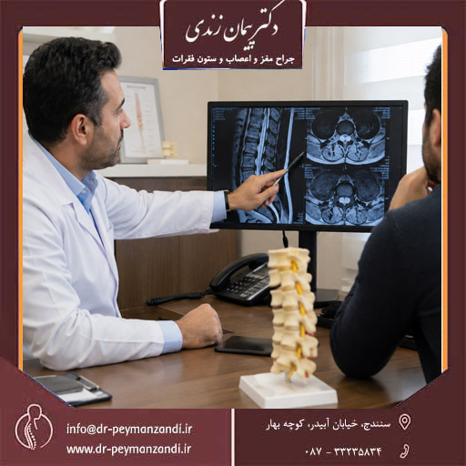 چه زمانی دیسک کمر نیاز به جراحی دارد